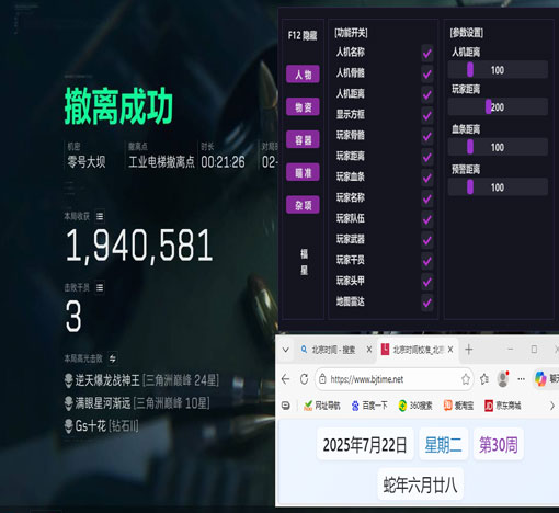 三角洲自动交易行辅助透视自瞄效果